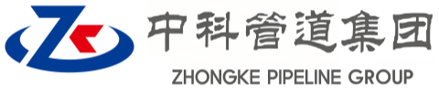 新抚中科管道装备集团